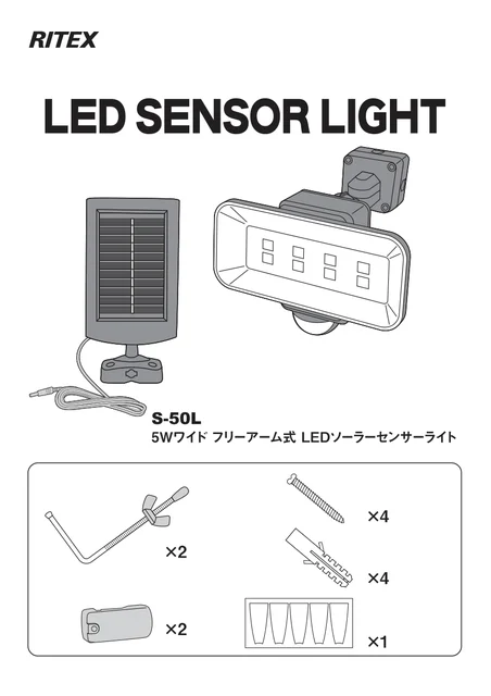 musashiムサシ S-50L